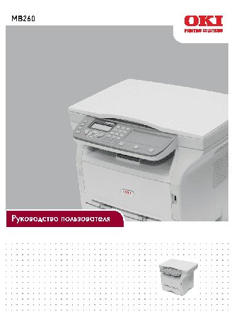 OKI MB260