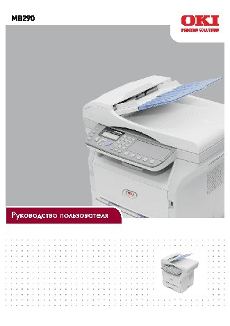 OKI MB290