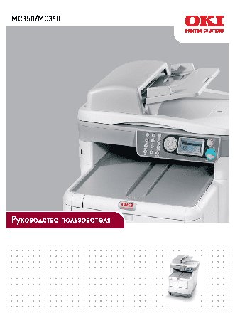 OKI MC360