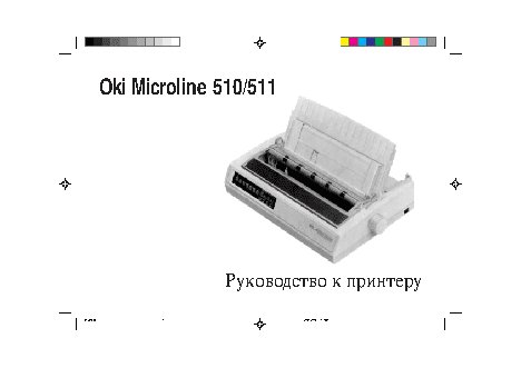 OKI MICROLINE 520 ELITE