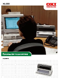 OKI MICROLINE 6300 Flatbed