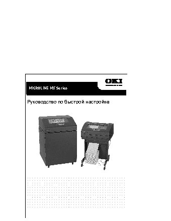 OKI MX1200CRB