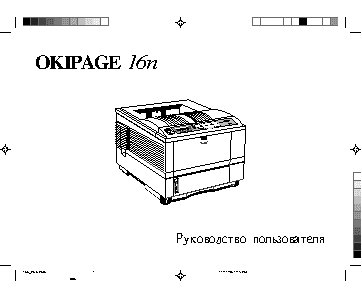 OKI OKIPAGE 16n