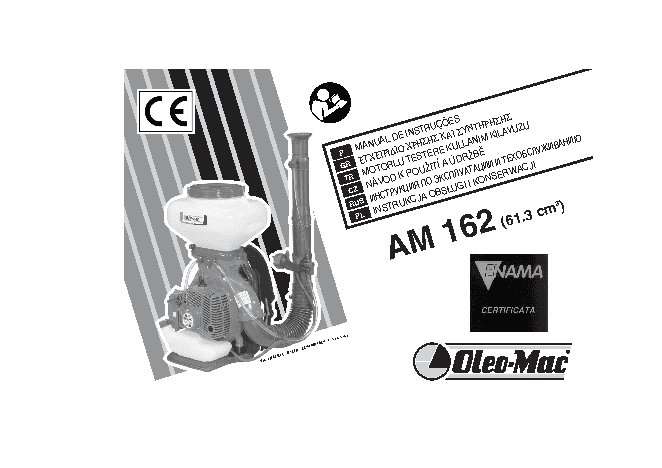 OLEO-MAC AM 162 ранцевая