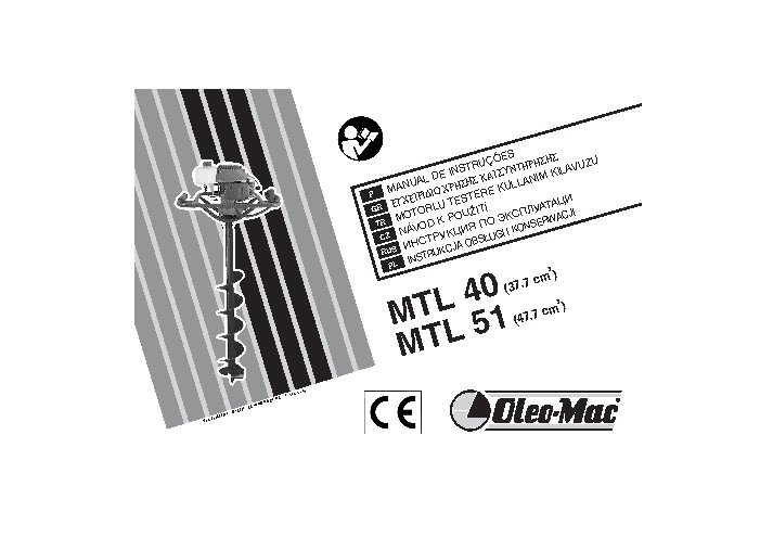 OLEO-MAC MTL 51 2, 1 л.с.