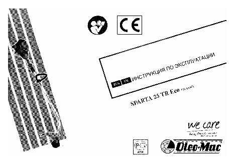 OLEO-MAC SPARTA 25TR ECO