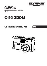 OLYMPUS C-60 Zoom