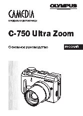 OLYMPUS C-750 Ultra Zoom