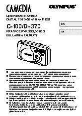 OLYMPUS C-100