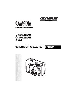OLYMPUS C-370 Zoom