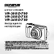 OLYMPUS D-760