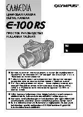 OLYMPUS E-100 RS