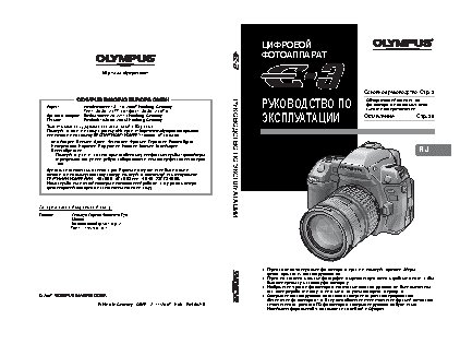 OLYMPUS E-3