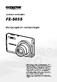 OLYMPUS FE-5035