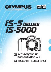 OLYMPUS IS-5
