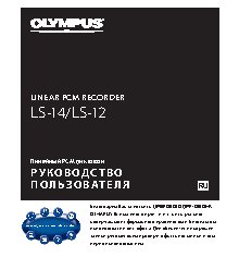 OLYMPUS LS-12 2Gb