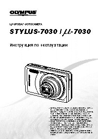OLYMPUS MJU-7030