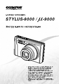 OLYMPUS MJU-9000