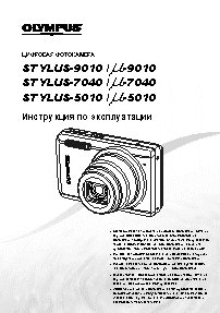 OLYMPUS MJU 7040