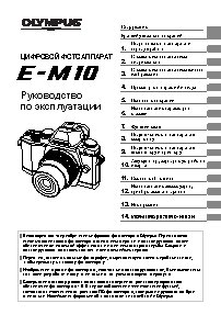 OLYMPUS Om-d E-M10 KIT M.ZUIKO DIGITAL 1442 IIR