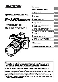 OLYMPUS OM-D E-M10 Mark II Kit 14-42mm