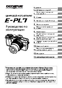 OLYMPUS Pen E-PL7 Kit 14-42mm EZ