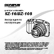 OLYMPUS DZ-105