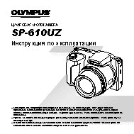 OLYMPUS SP-610UZ