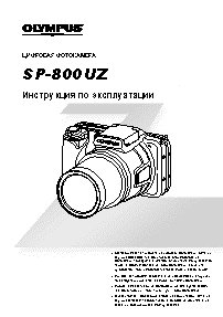 OLYMPUS SP-800UZ