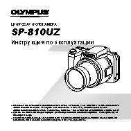 OLYMPUS SP-810UZ