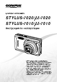 OLYMPUS MJU-7020