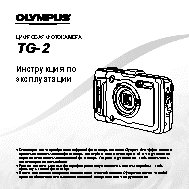 OLYMPUS TG-2