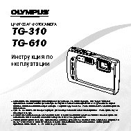 OLYMPUS TG-310