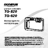 OLYMPUS TG-620