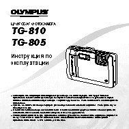 OLYMPUS TG-810