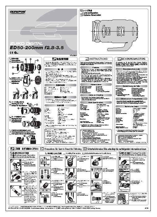 OLYMPUS ZUIKO DIGITAL ED 50-200mm 1.2.8-3.5