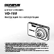 OLYMPUS VG-150