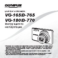 OLYMPUS VG-165