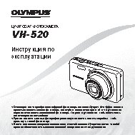 OLYMPUS VH-520