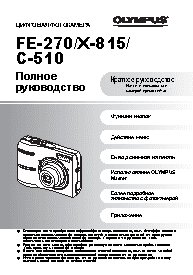 OLYMPUS X-815