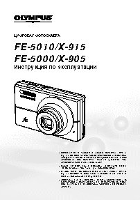 OLYMPUS X-905