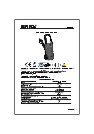 OMAX 28103