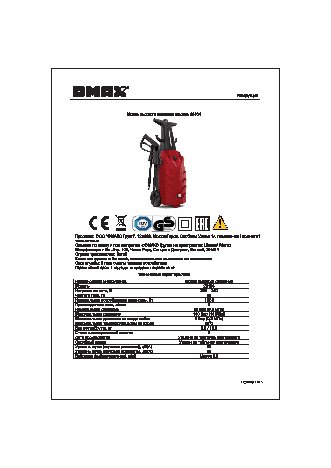 OMAX 28104