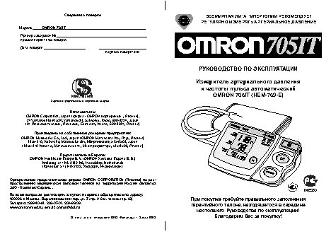 OMRON 705IT