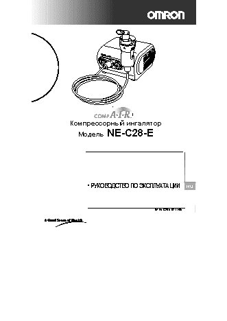 OMRON Comp Air NE-C28-RU