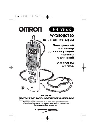 OMRON E4