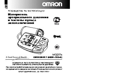 OMRON M7