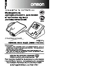 OMRON MX2 Basic