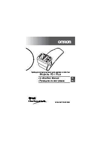 OMRON R3-I Plus