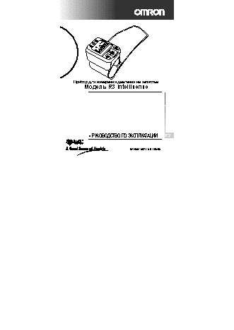 OMRON R3 Intellisense